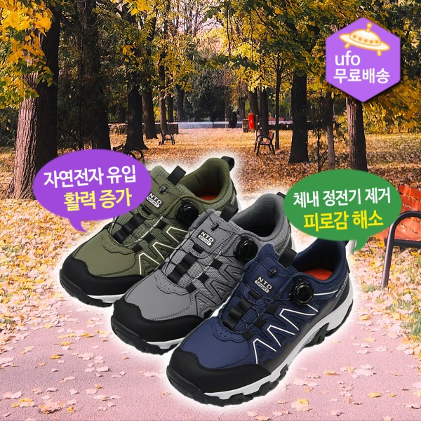 육각나라 남자용 어싱 신발 트래킹화 MCRN 맨발걷기 접지효과 - 메인 이미지