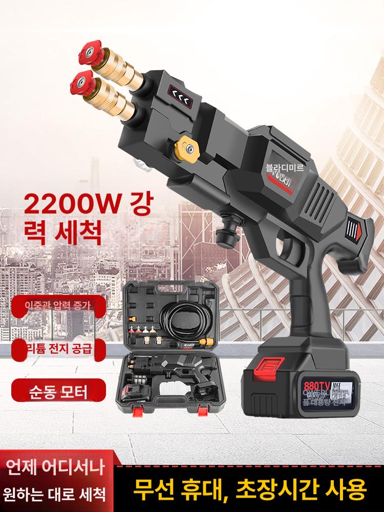 충전식 무선 고압세척기 세차기 휴대용 듀얼헤드 초강력 7시리즈모터10셀리튬배터리 스탠다드 - 상세 이미지 2