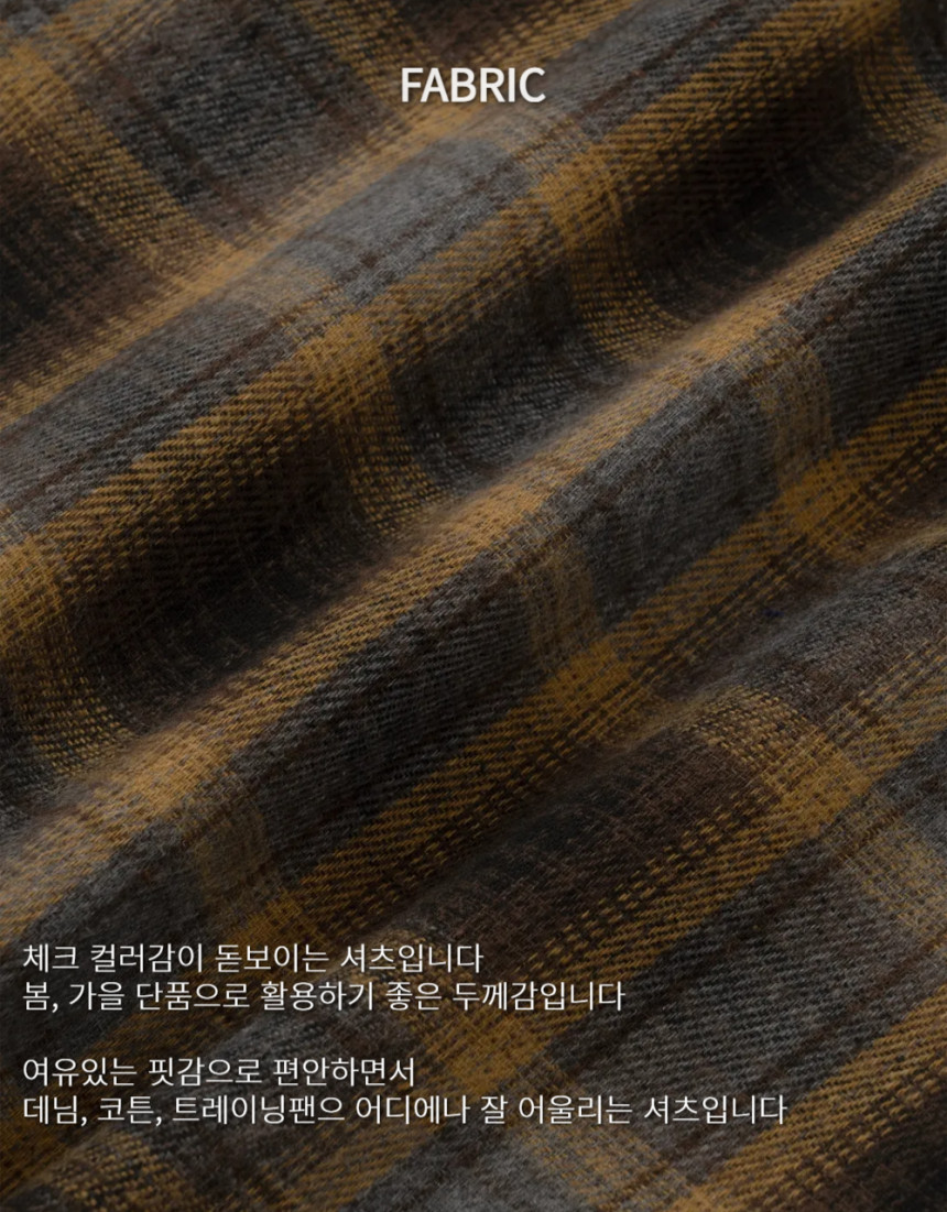 1+1 남자체크셔츠 크롭 긴팔 가을 남방 - 상세 이미지 5