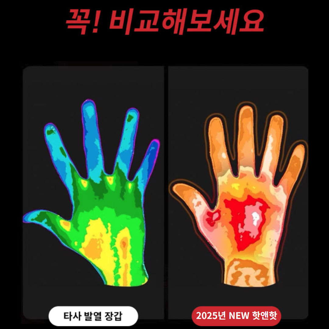 핫앤핫 발열장갑 충전식 보온 겨울 온열 방수 등산장갑 - 상세 이미지 3