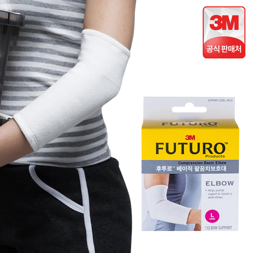 3M 후투로 베이직 팔꿈치보호대 1개입, L - 상품 이미지