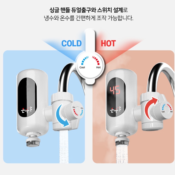 캠핑장 수도용 순간전기온수기 세로형 화장실 탕비실 순간온수기 HV-888