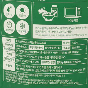 국산 유기농 롤드 오트밀 2kg(1kg+1kg) 국산 100% 아침식사 ... 맛있게 먹은 솔직 후기 - 상품 이미지 4