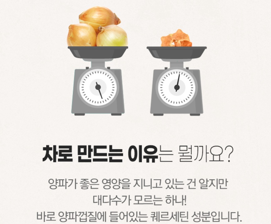 양파 양파껍질차 30티백 이미지 6