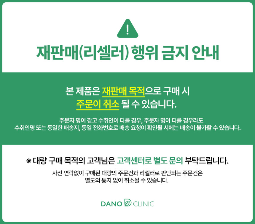 다노클리닉 AS아쿠아세럼_영양가득,수분가득,정전기예방 헤어에센스