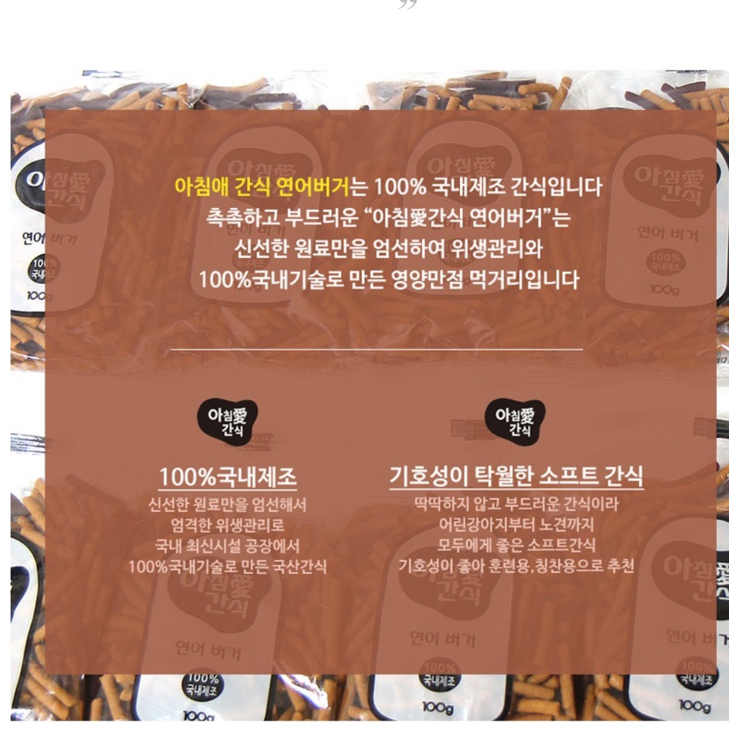 대용량 새끼 강아지 간식 1kg 애견 유통 기한 임박 간식 - 상세 이미지 3