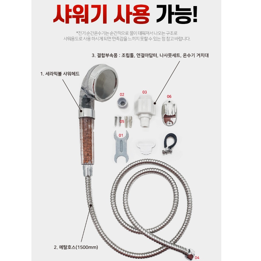 캠핑장 수도용 순간전기온수기 세로형 화장실 탕비실 순간온수기 HV-888