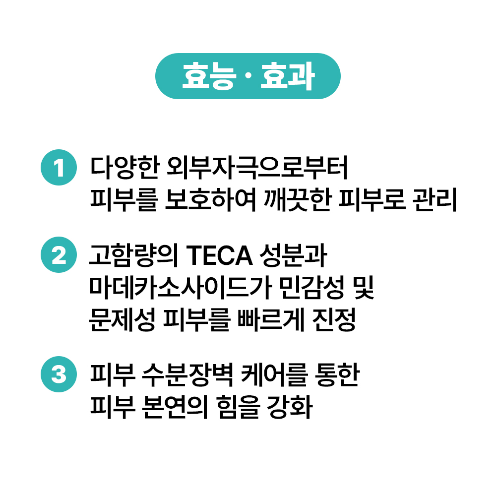 [바액] [고기능] 바이탈 시카 앰플 [30ml] 마데카소사이드 TECA 히알루론산 센텔라정량추출물 병풀 리페어 피부진정 트러블흔적케어