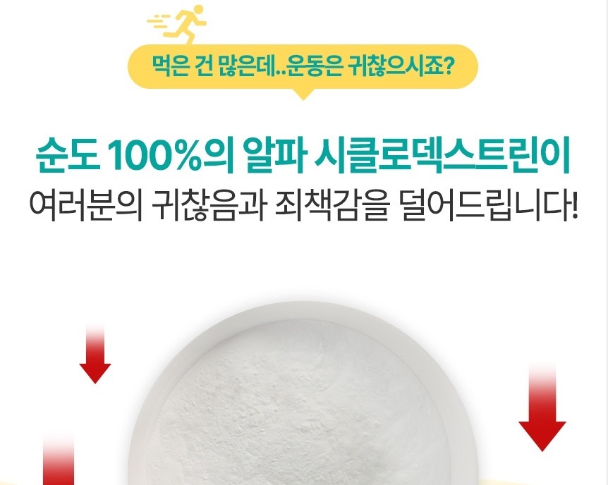 고함량 알파시클로덱스트린 난소화성말토덱스트린 알파CD 알파cd 150g 이미지 7