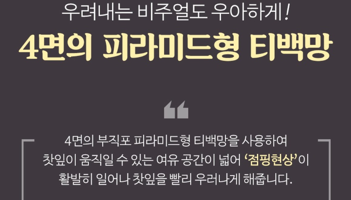 우슬차 티백 우슬 50티백 2개 - 상세 이미지 5