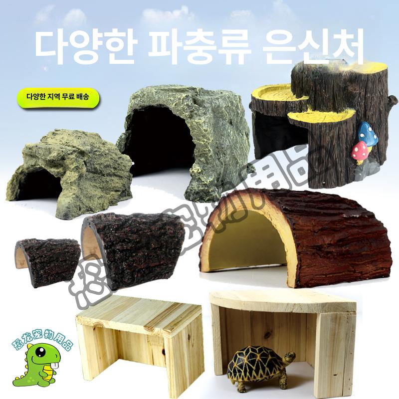 육지거북이은신처 육지거북 파충류 오픈형 육지 사육장 레오파드게코 도마뱀 애완용 NS-05 대형 암석 구덩이 - 상세 이미지 2
