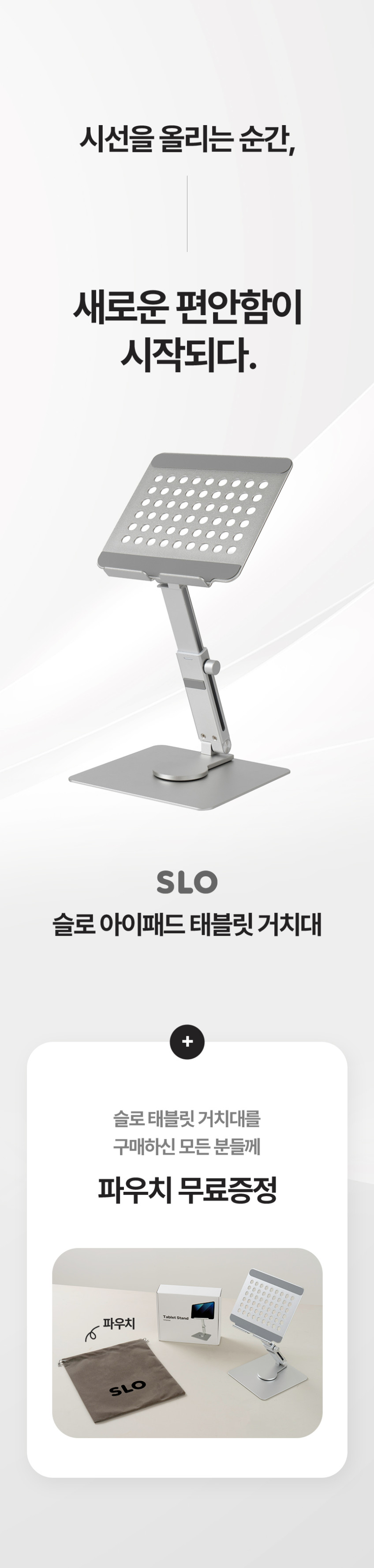 슬로 아이패드 태블릿 거치대 휴대용 갤럭시탭 테블릿 책상 스탠드 필기 받침대 판매처 상세 정보 이미지 2