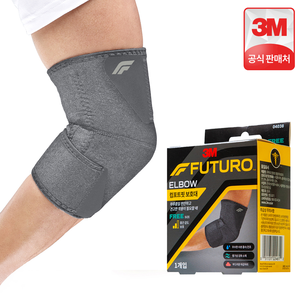 3M 후투로 팔꿈치보호대 지지대형 컴포트핏 헬스 배드민턴 테니스 팔 아대 엘보우 골프 - 메인 이미지
