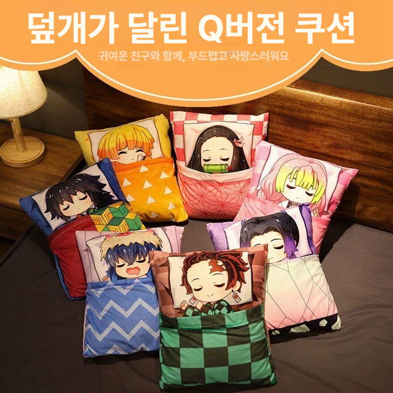 귀멸의 칼날 쿠션 베게 인형 네즈코 탄지로 제니츠 캐릭터 굿즈 귀칼 - 상품 이미지
