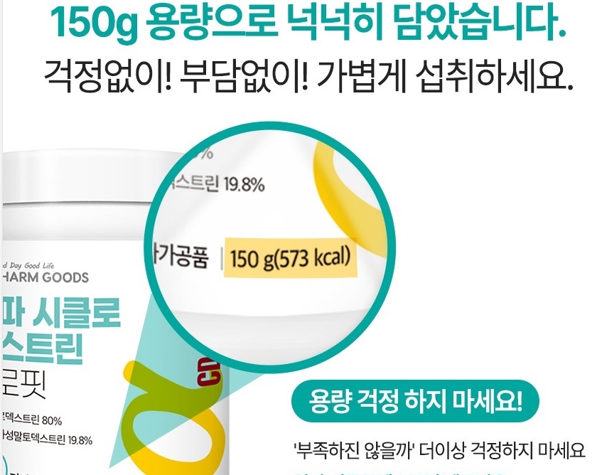 고함량 알파시클로덱스트린 120,000mg 알파시디 알파cd 150g 5개 - 상세 이미지 5