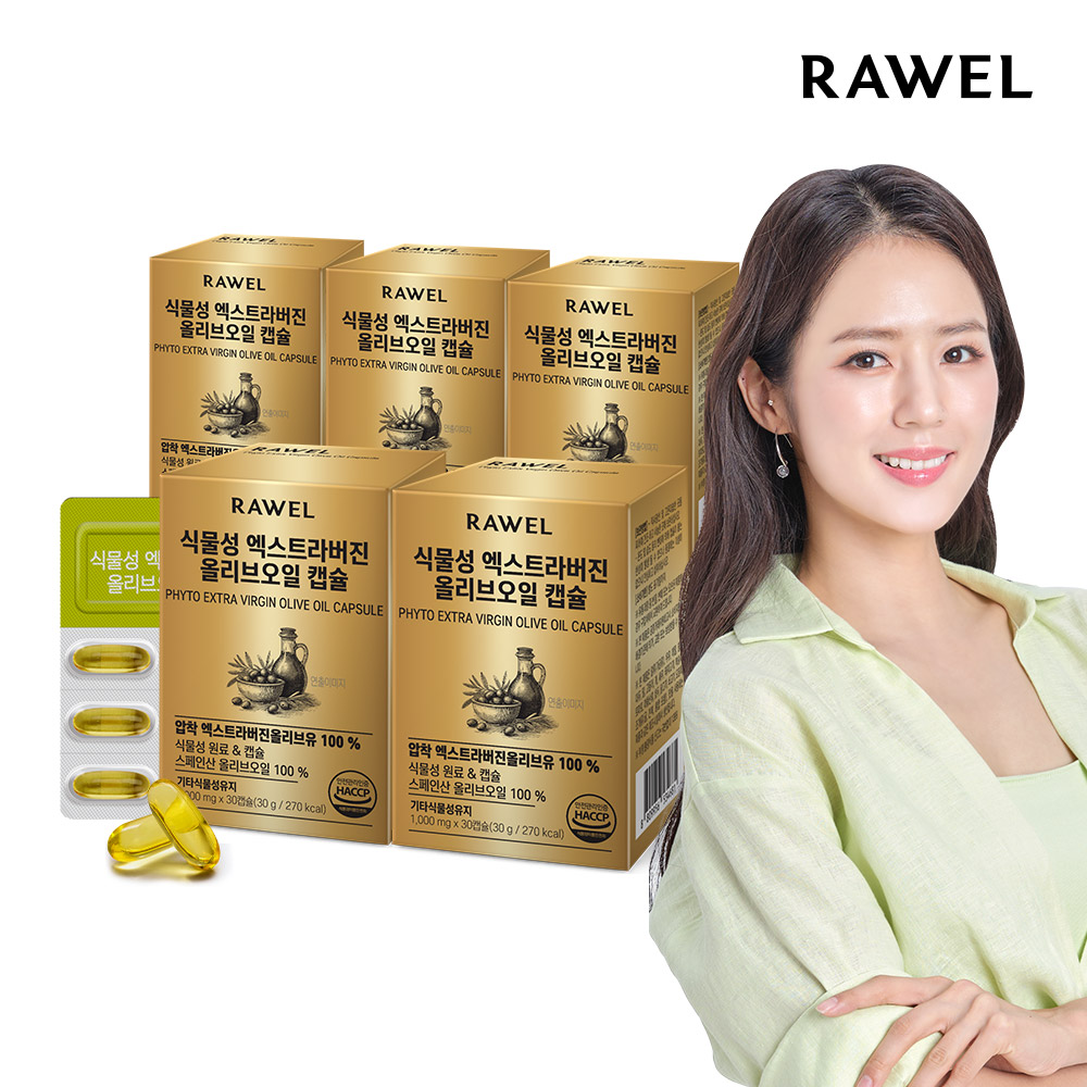 로엘 식물성 엑스트라버진 올리브오일 캡슐 30캡슐 5박스 올리브유 스페인산 - 상품 이미지