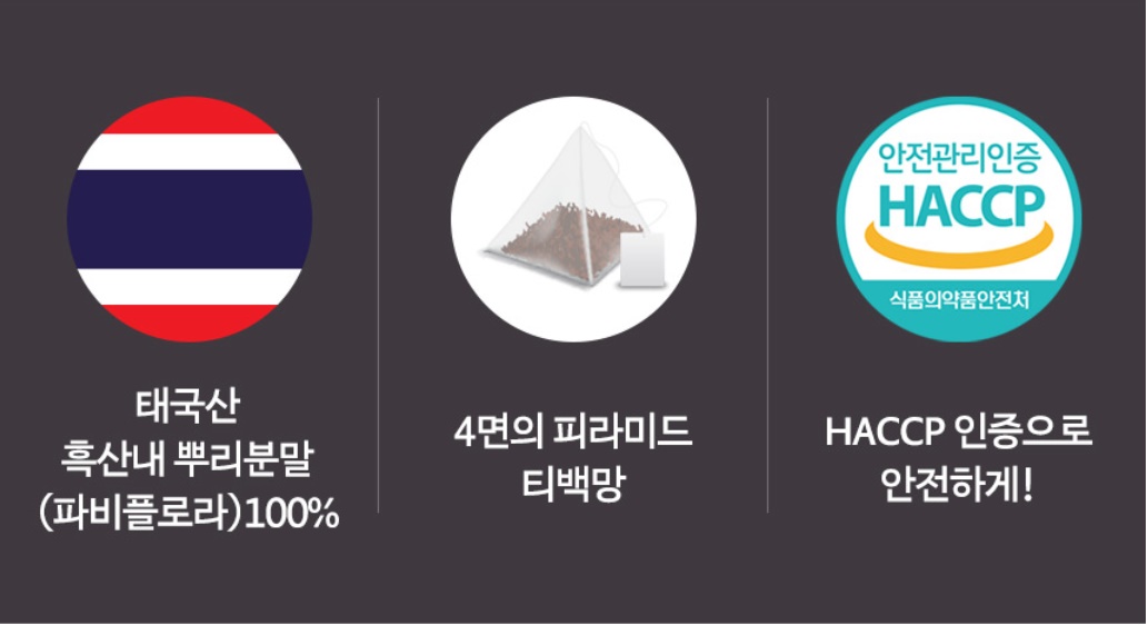 태국산 흑산내 뿌리분말 파비플로라 50티백차 2개 - 상세 이미지 3