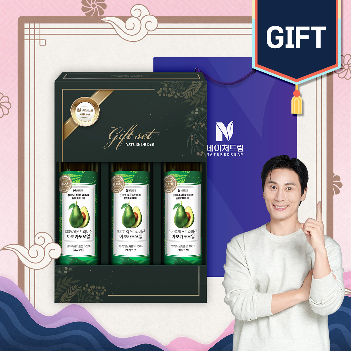 [선물세트+쇼핑백] 네이처드림 엑스트라버진 아보카도 오일 250ml 3병입 - 상품 이미지