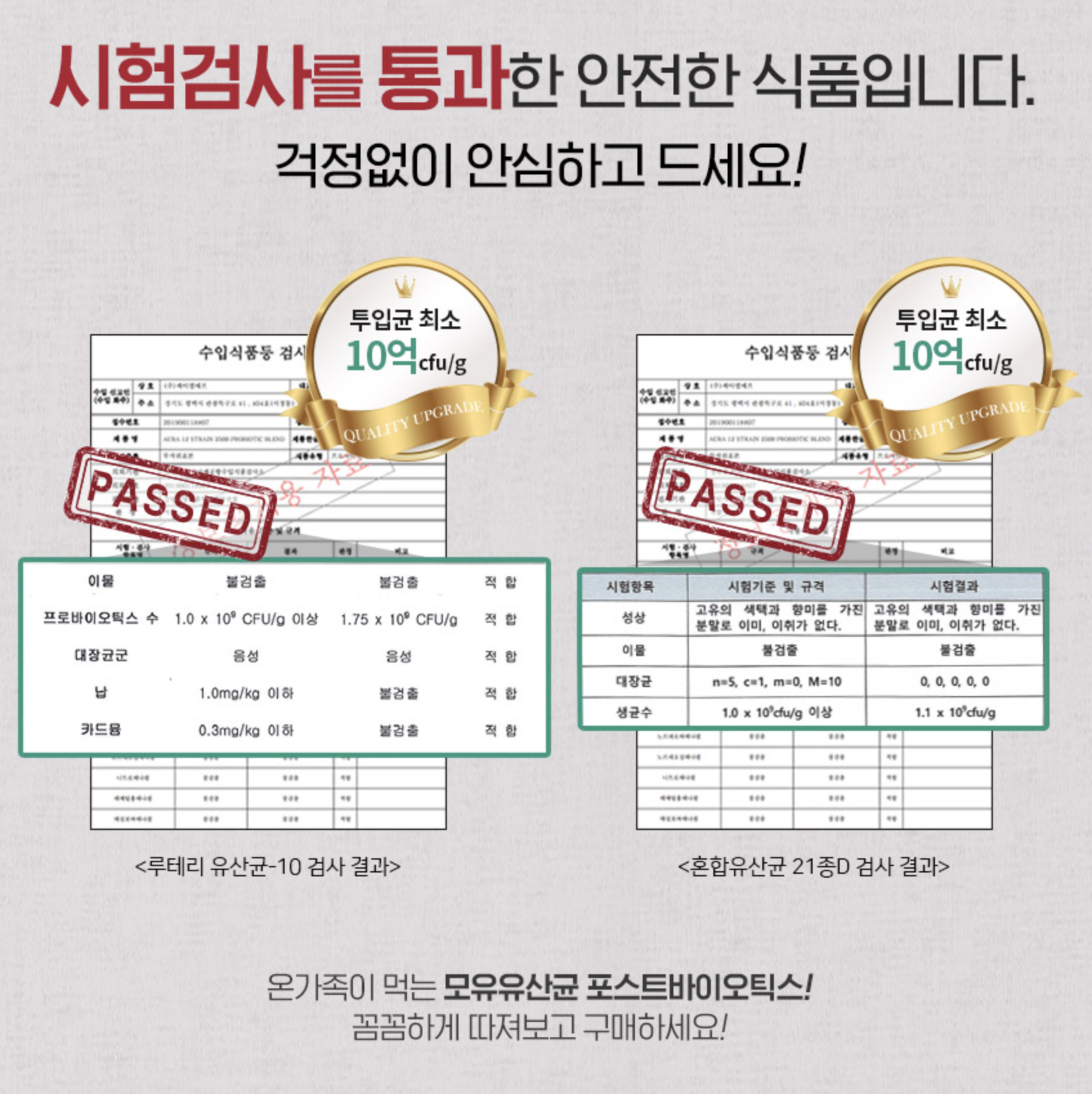 포스트바이오틱스 프롤린 모유유산균 다이어트 락토바실러스아시도필루스 이미지 7
