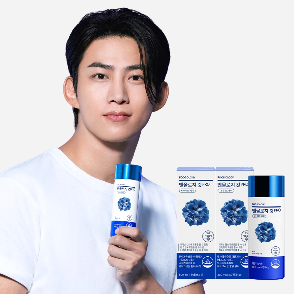 푸드올로지 맨올로지컷 프로 80정 2병 택연 파란통 다이어트 보조제 애플페논 체지방 감소 - 상세 이미지 2