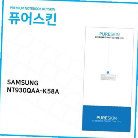 키스킨 (IT) 삼성전자 노트북 Pen 실리콘 NT930QAA-K58A