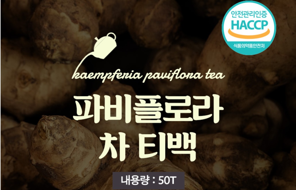 태국산 흑산내 뿌리분말 파비플로라 50티백차 2개 - 상세 이미지 2