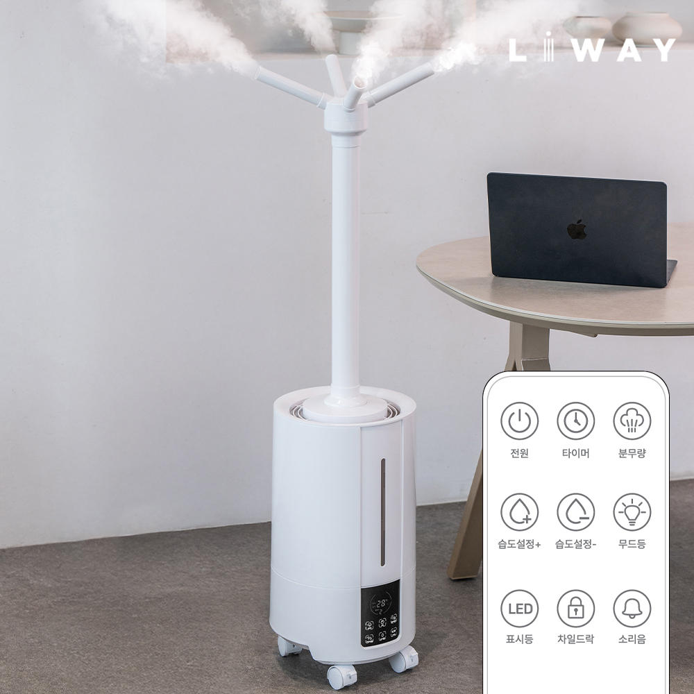 대용량가습기 굴뚝형가습기 리모컨 초대형 대형 통세척가습기