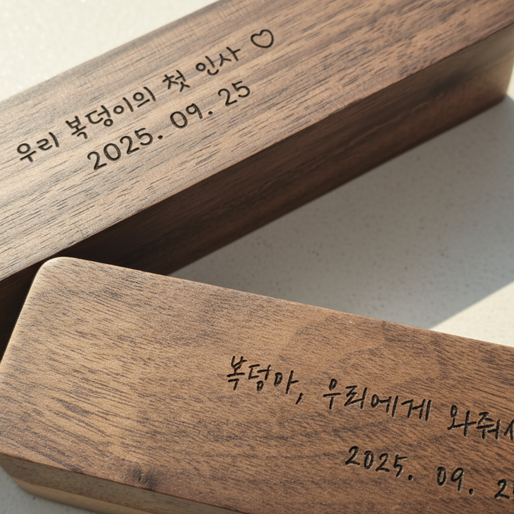 원목 임테기 임신 테스트기 보관함 보관 꾸미기 임밍아웃 선물 각인 - 상세 이미지 5