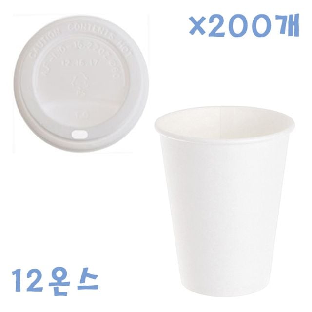 350ml 무지종이컵+컵뚜껑(화이트) X 200개 종이컵세트 - 상품 이미지