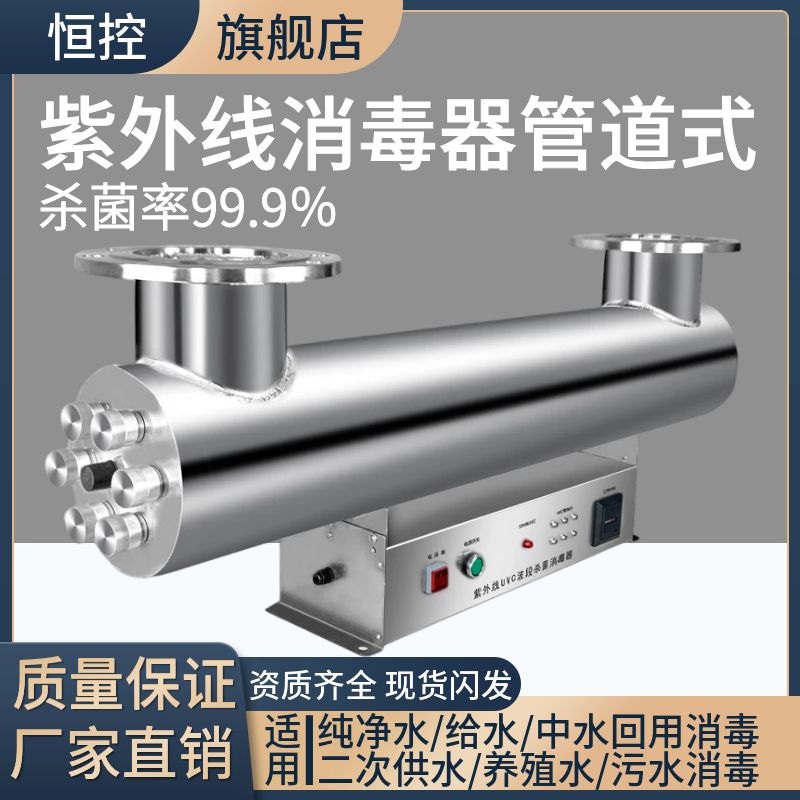 유수살균기 파이프 양식장 자외선 배관 관로 UV 255W 살균기 하수 - 상세 이미지 2