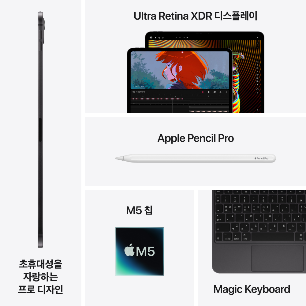 애플 아이패드 프로 13 M5 WiFi 스페이스 블랙, 256GB, WiFi전용 이미지 4