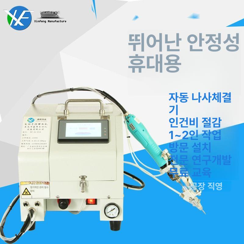 자동 스크류 체결기 볼트 나사 제조업체 공장 자동 나사 완제품가격미포함 - 상세 이미지 2