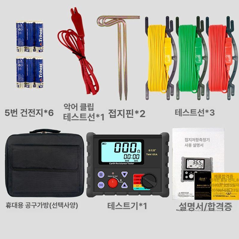 접지저항계 저항 테스터 접지 범위 전극 테스터기 전압계 디지털 클램프 신모델 TM4105A - 상세 이미지 2