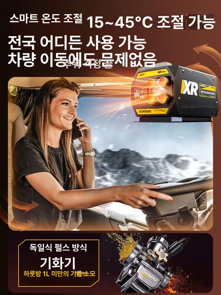 무시동히터 차량용 디젤 히터 전기차 전용 난방기 온풍기 일체형 가정용 차량용히터 - 상품 이미지