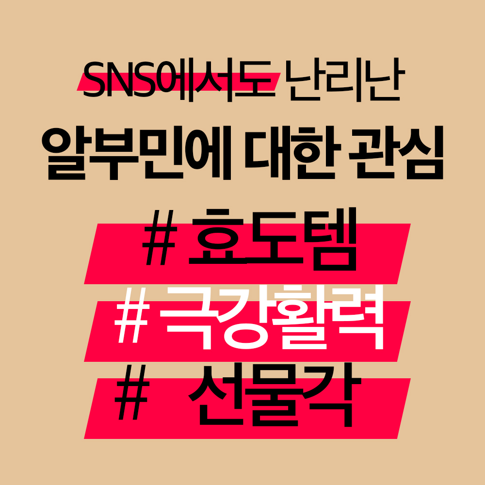 고함량 마시는 알부민 효능 실크 알부민 30포, 6개 - 상세 이미지 2