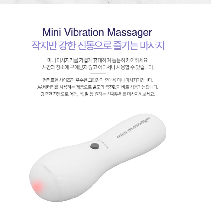 소형 안마기 미니 진동기 팔뚝 마사지기 팔꿈치 어깨 마사지 기계 - 상세 이미지 3