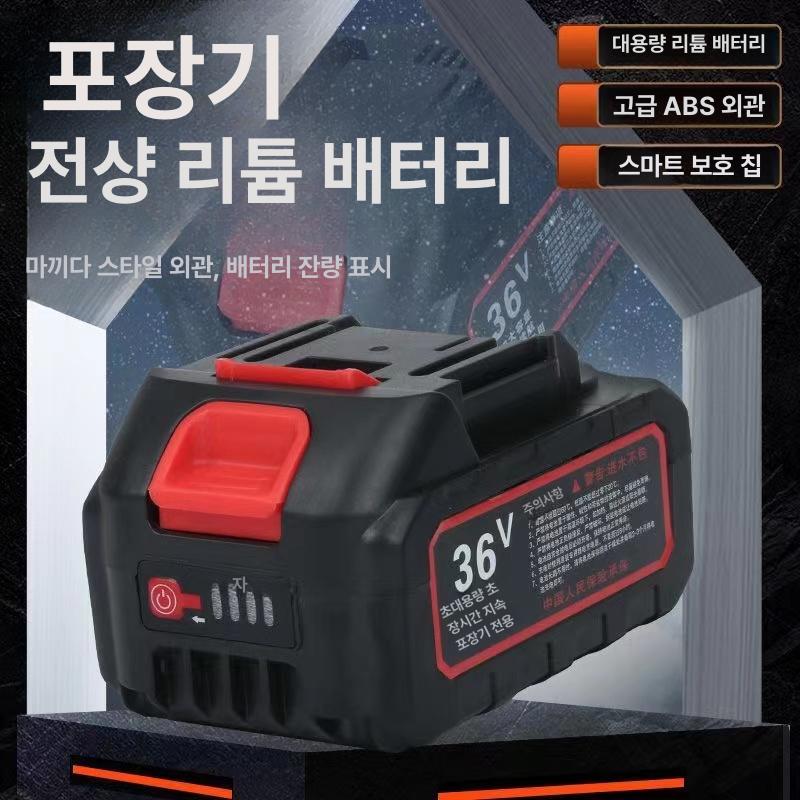 충전식 배터리 핸드재봉틀 재봉틀 공업용 마대 손봉기 리튬 봉합 재봉기 가정용 재단기 2000mAh - 상세 이미지 5