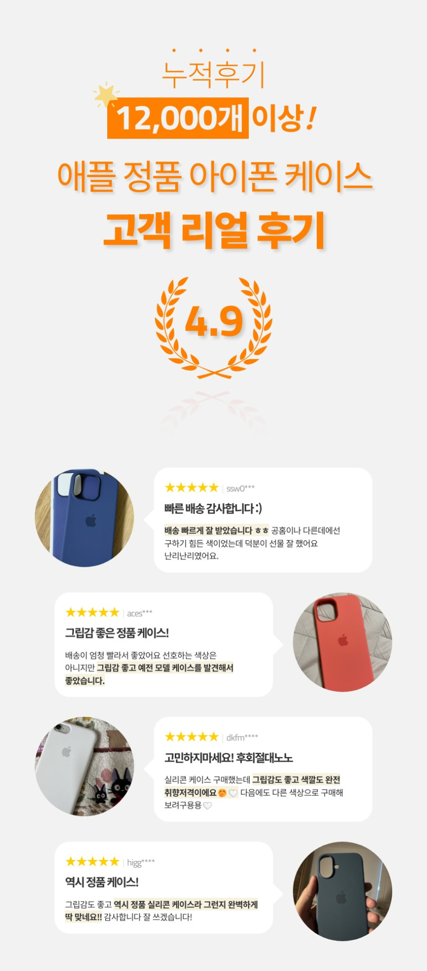 애플 정품 케이스 아이폰12mini 케이스 iPhone case 아이폰12 미니, 실리콘케이스, 핑크시트러스 판매처 상세 정보 이미지 4