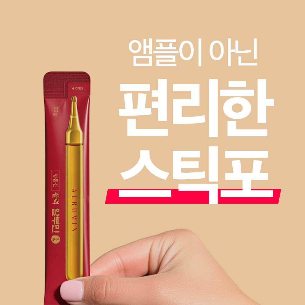 고함량 마시는 알부민 효능 실크 알부민 30포, 6개 - 상세 이미지 4