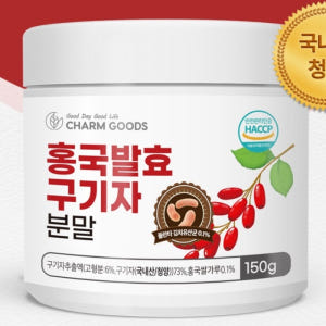 홍국 발효 구기자 분말 150g 3통 플란타 김치유산균 홍국균 맛있게 먹은 솔직 후기 - 상품 이미지 4