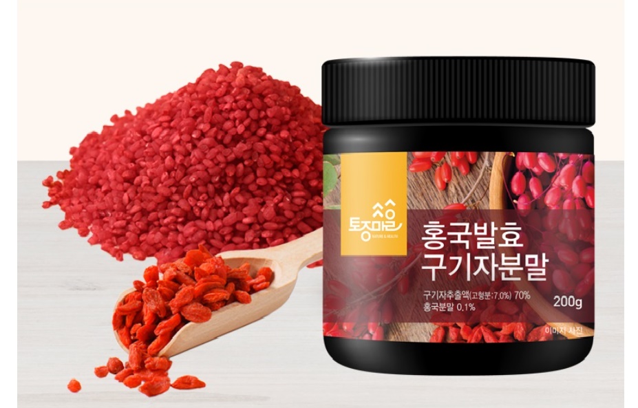 홍국발효구기자 분말 250g 1통 구기자 이미지 8