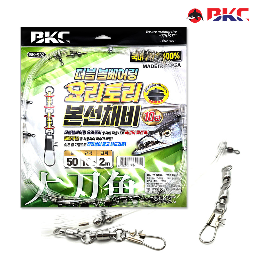 백경 갈치채비 갈치 낚시 바늘 더블볼베어링 요리토리 본선 채비 BK-532 - 상품 이미지