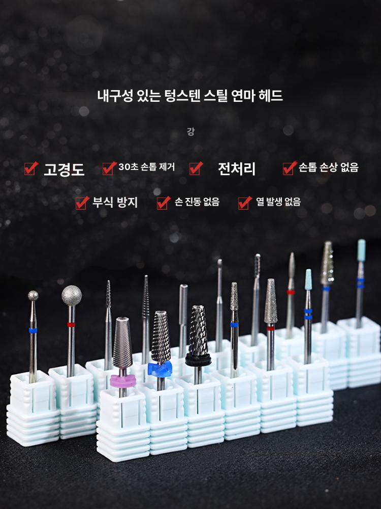큐티클 네일 비트 뷰젤 네일제거 드릴케어 리무버 텅스텐 21 네일 리무버 프로 5-in-1 - 상세 이미지 4
