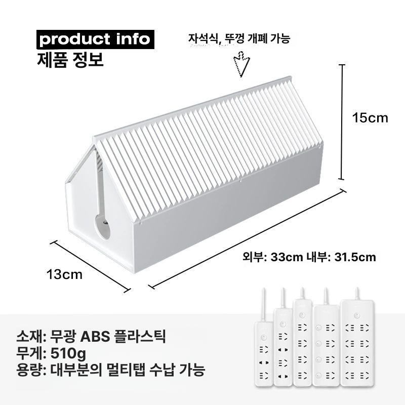 케이블정리함 심플 집모양 프론트 정리 데스크 콘센트 원색 북유럽 진열대 화이트 - 상세 이미지 5