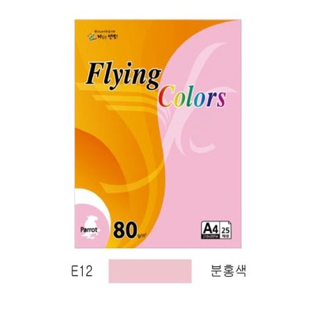 플라잉컬러 이글(E12)(A4 120g 분홍색 20매 팩) - 메인 이미지