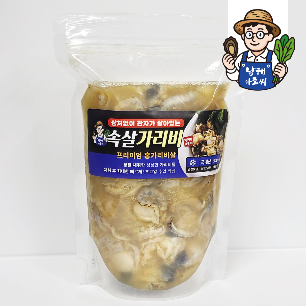 홍가리비 수압으로 깐 속살 가리비 세척 가리비살 홍가리비 제철 요리 캠핑 500g 1kg - 상세 이미지 2