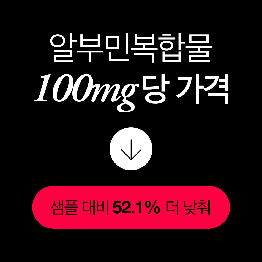 고함량 마시는 알부민 효능 실크 알부민 30포, 6개 - 상세 이미지 5