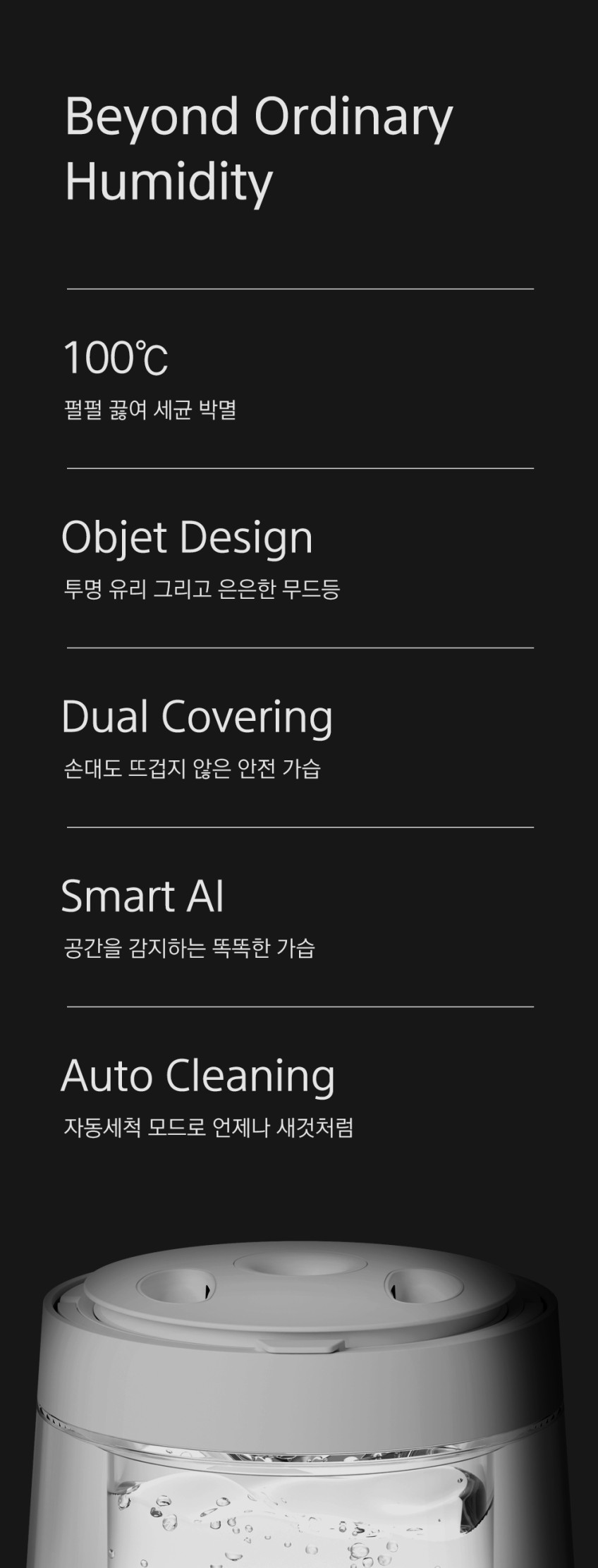 한일 가습기 가열식 대용량 신생아 아기 물멍 유리 저소음 오브제가습기 화이트 26년 신제품 판매처 상세 정보 이미지 4