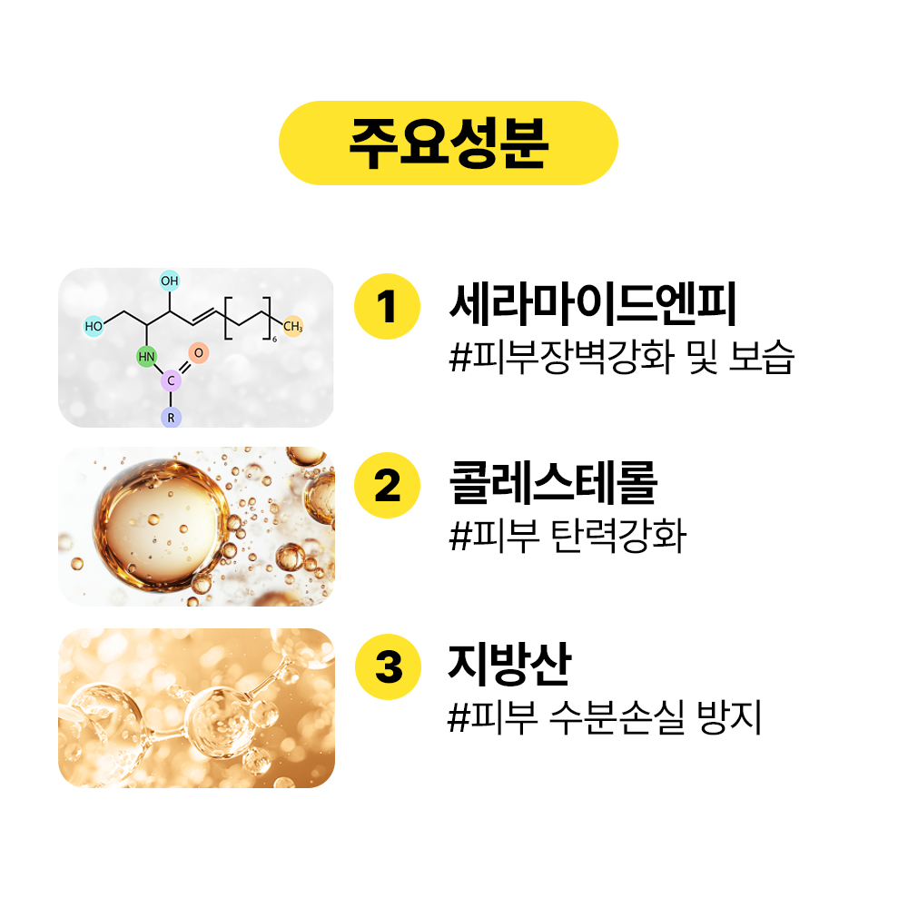 [바액] 로얄 세라마이드 크림 [30ml] 세라마이드 20,000ppm 콜레스테롤 지방산 고보습 장벽크림 보습충전 속보습 보습영양