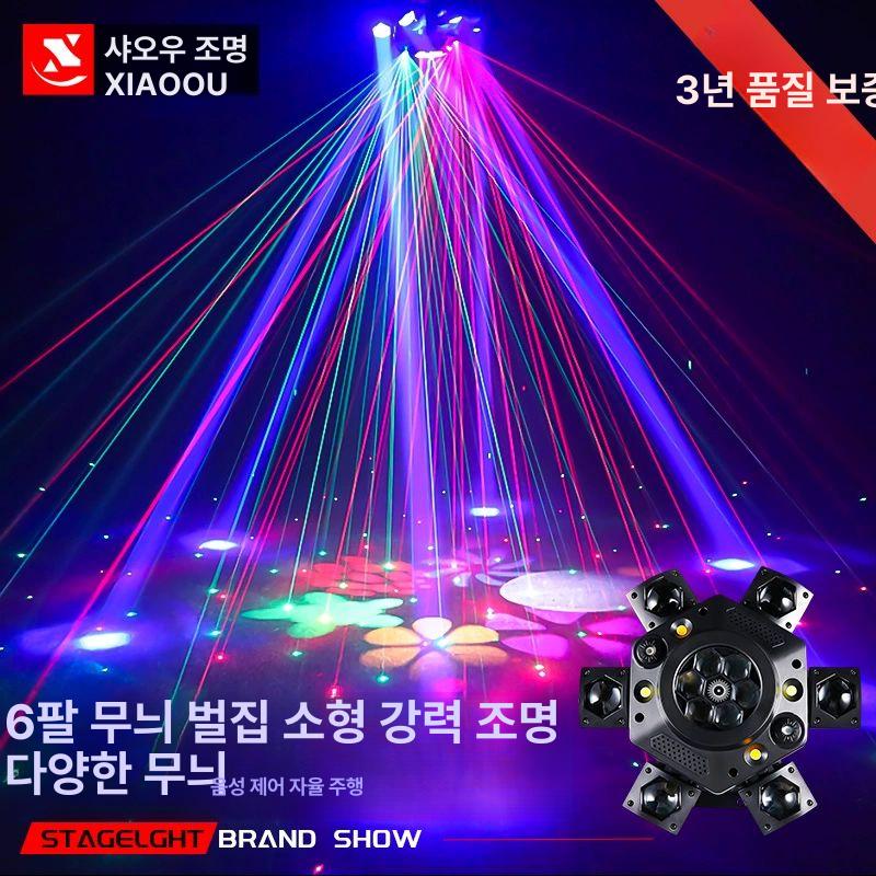 나이트 사이키 무대조명 노래방조명 레이저조명 업소용 스피닝 무대 무빙 플래시 6헤드 비즈 라이트 - 상세 이미지 5
